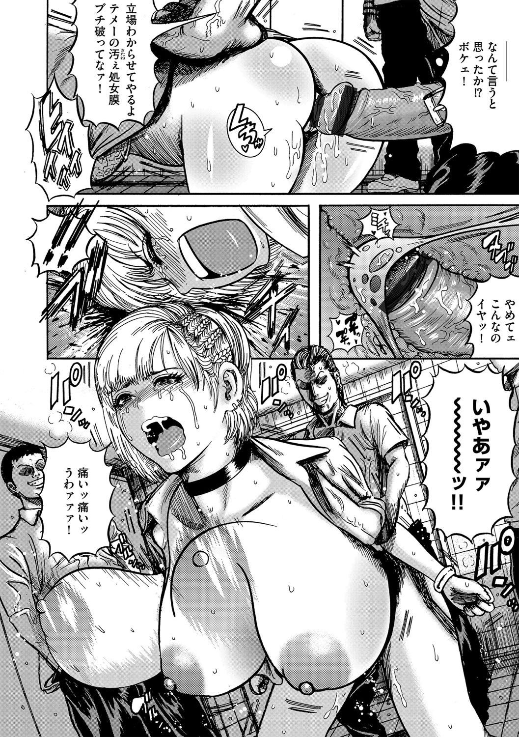 G-Edge Vol. 021 - Page 15