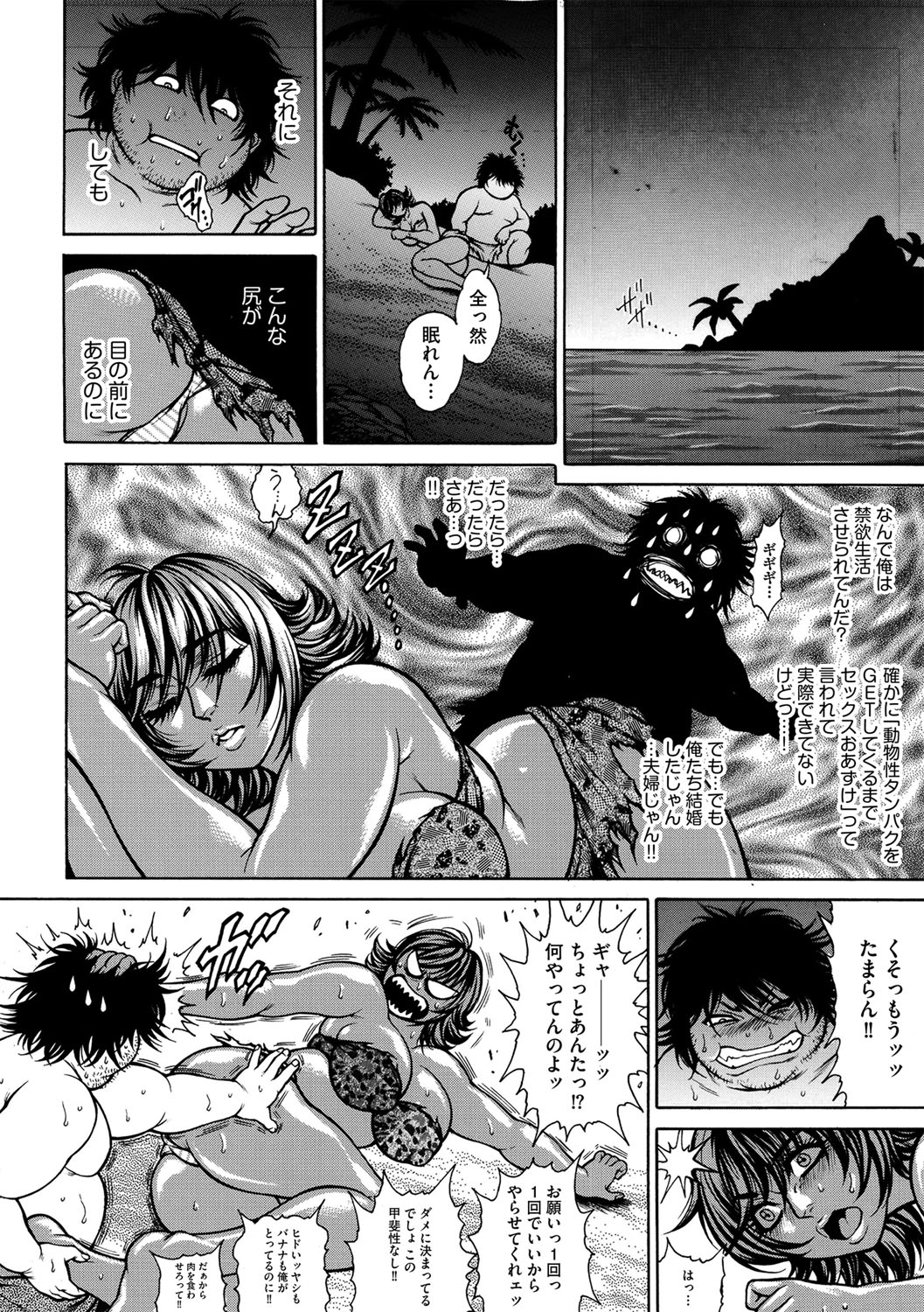 G-Edge Vol. 021 - Page 169