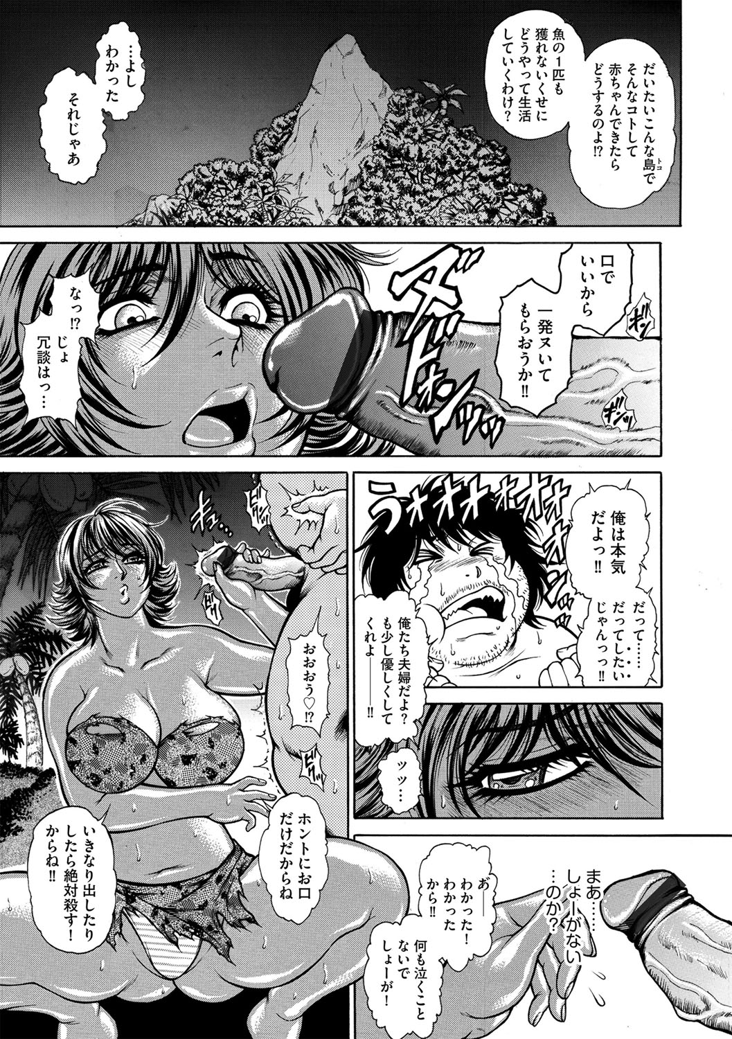 G-Edge Vol. 021 - Page 170