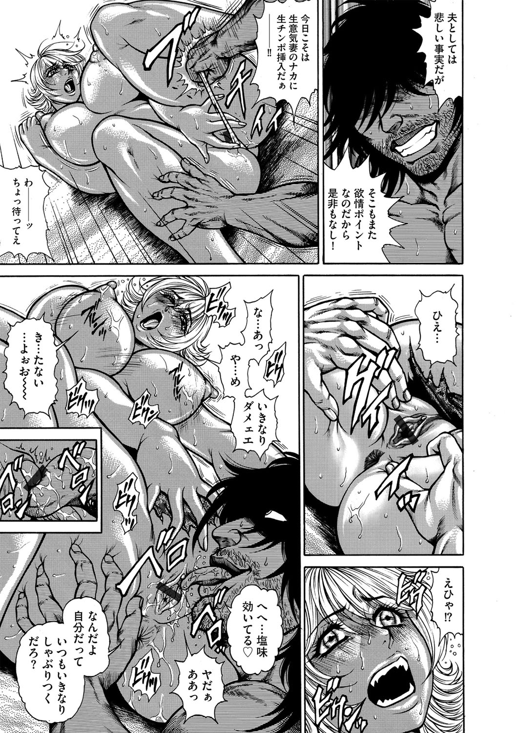 G-Edge Vol. 021 - Page 178