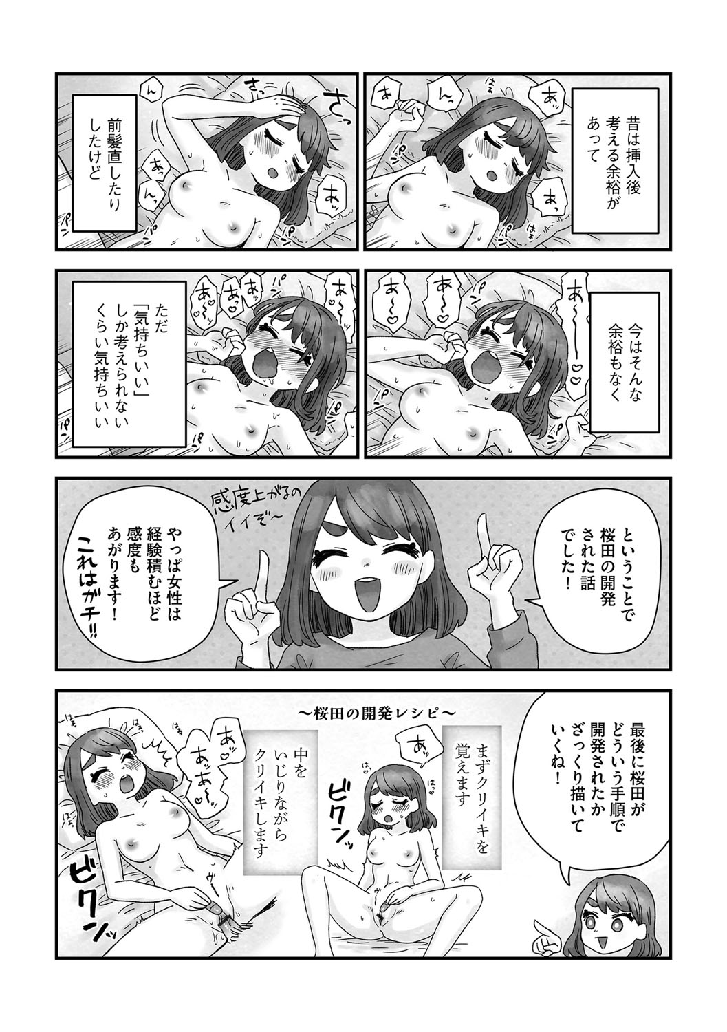 G-Edge Vol. 021 - Page 194