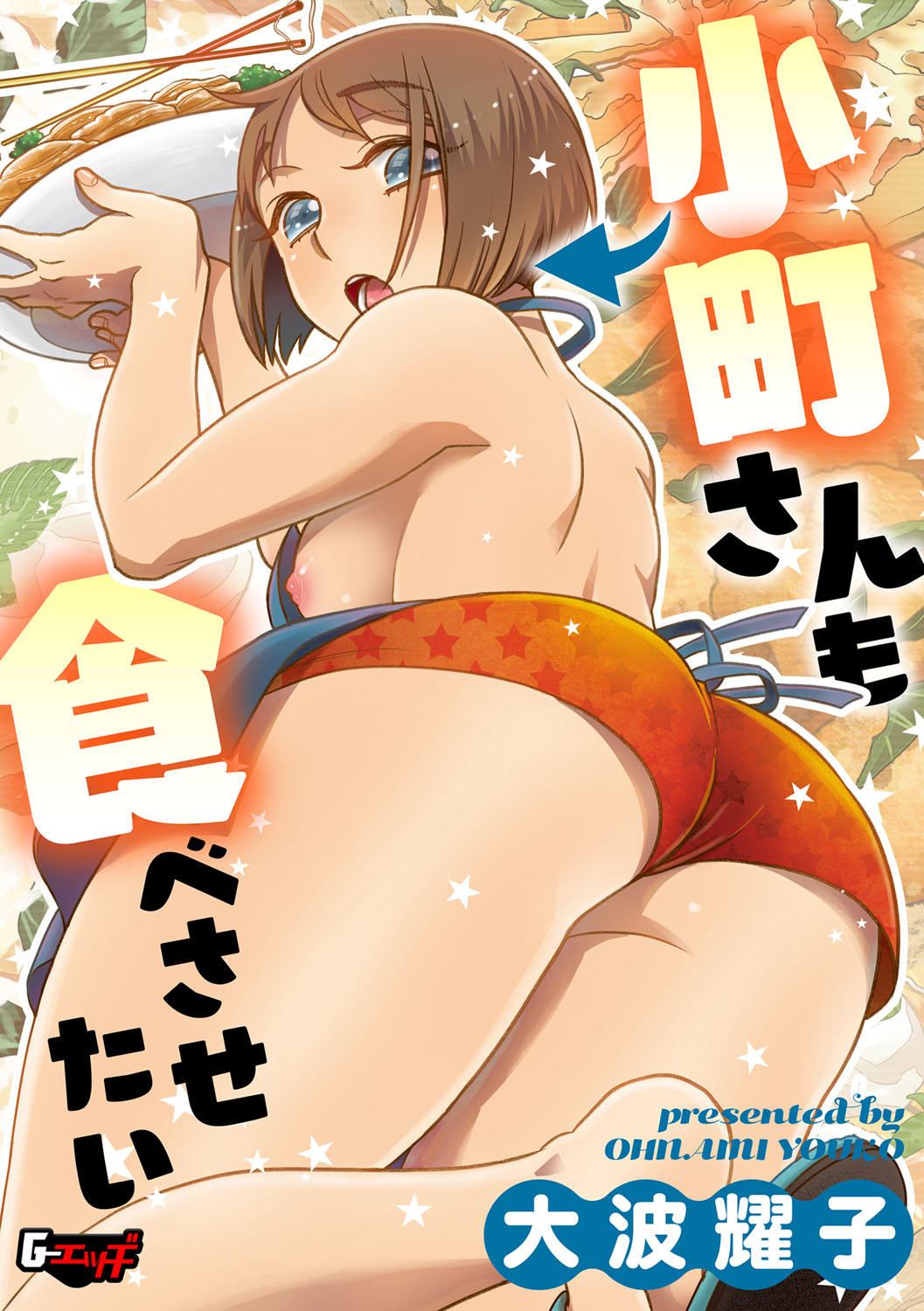 G-Edge Vol. 021 - Page 30