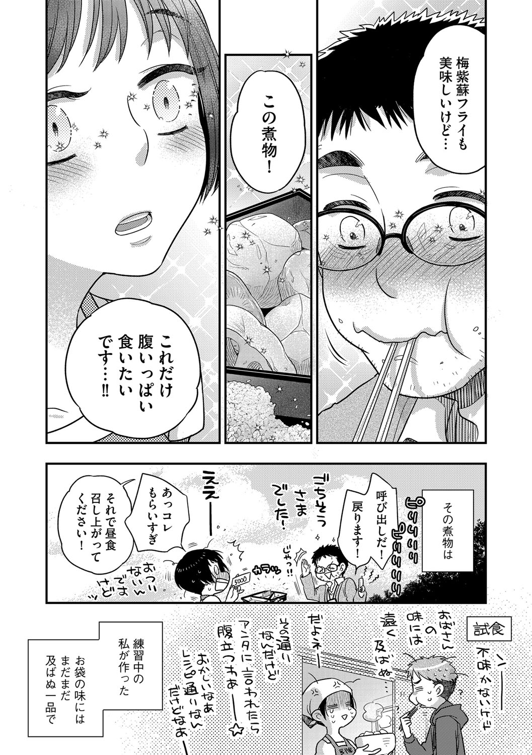 G-Edge Vol. 021 - Page 36