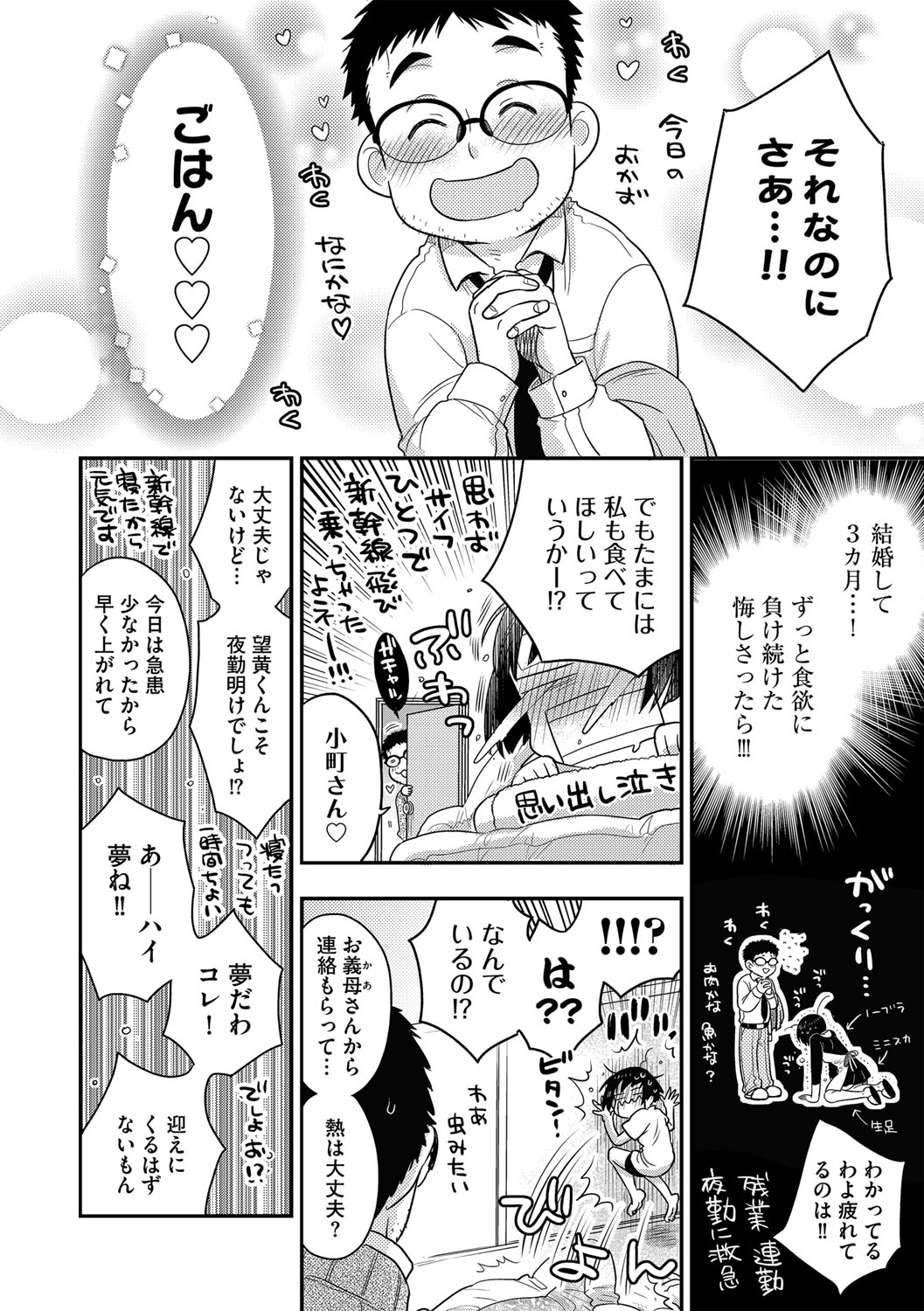 G-Edge Vol. 021 - Page 39