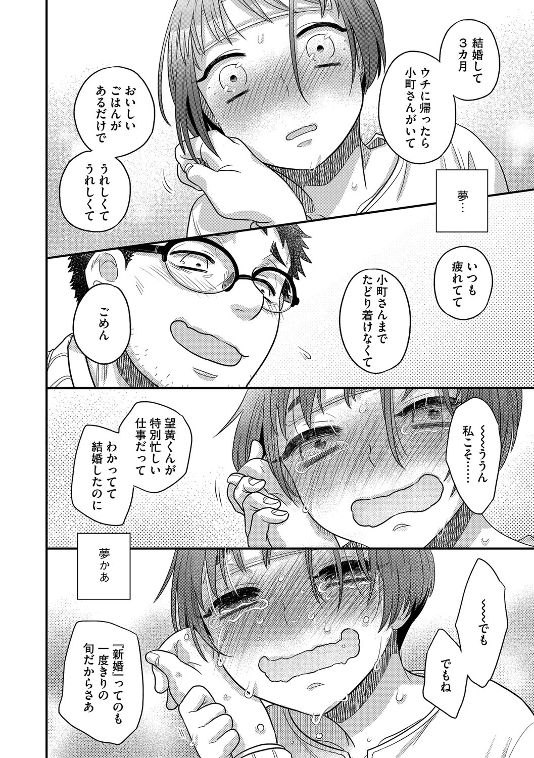 G-Edge Vol. 021 - Page 41