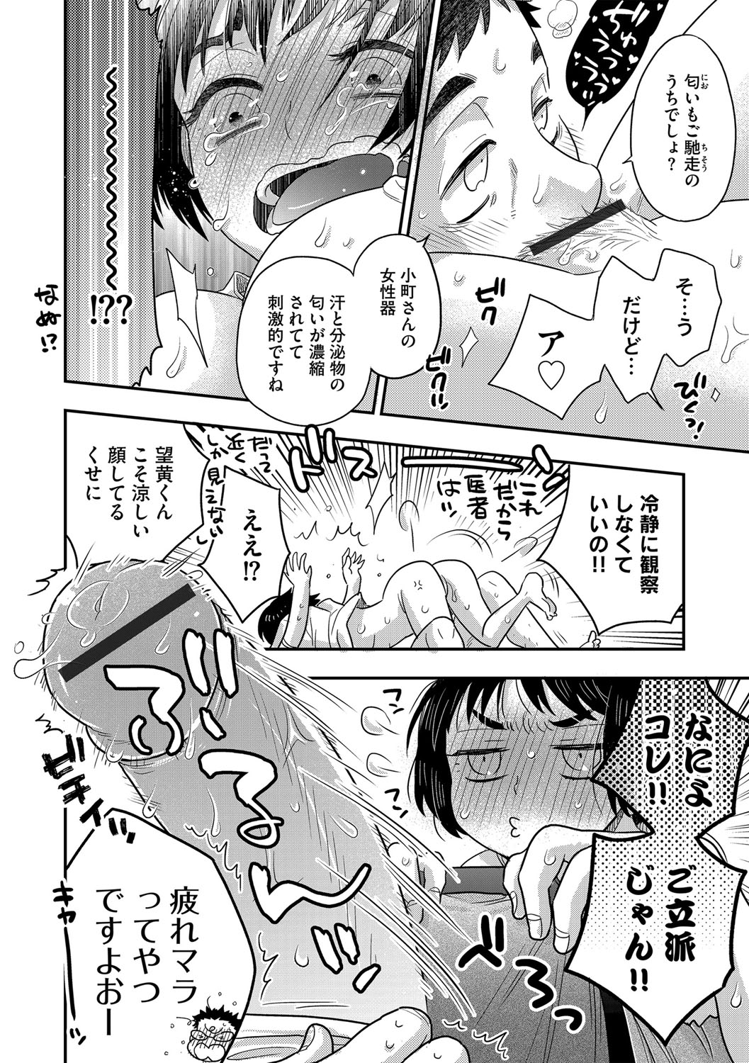 G-Edge Vol. 021 - Page 43