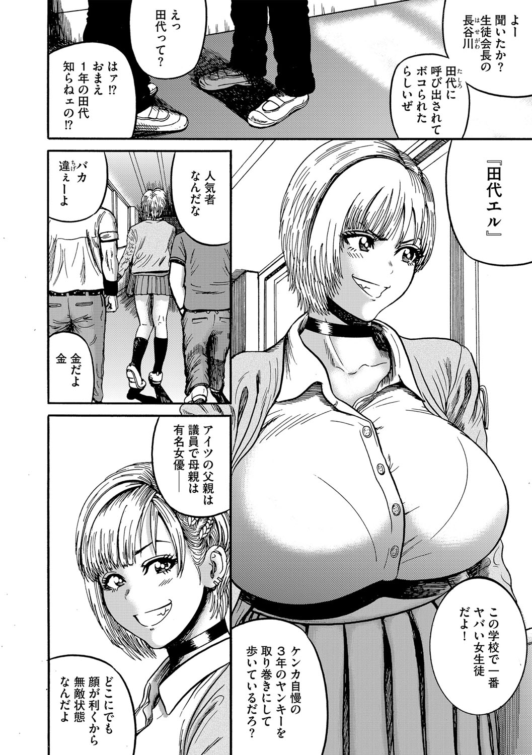 G-Edge Vol. 021 - Page 9