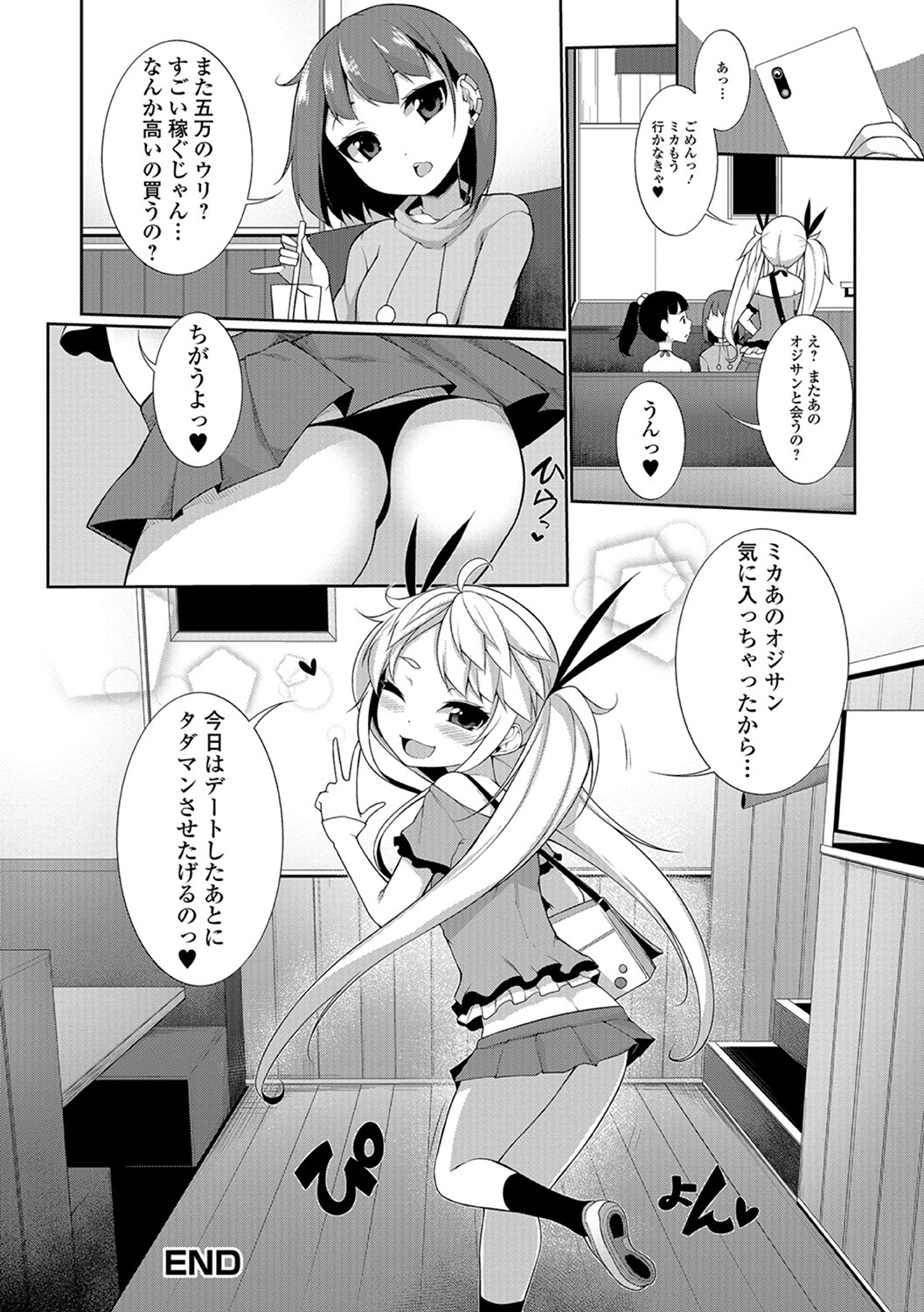 Mesu Onna Do-S Bitch - Page 22