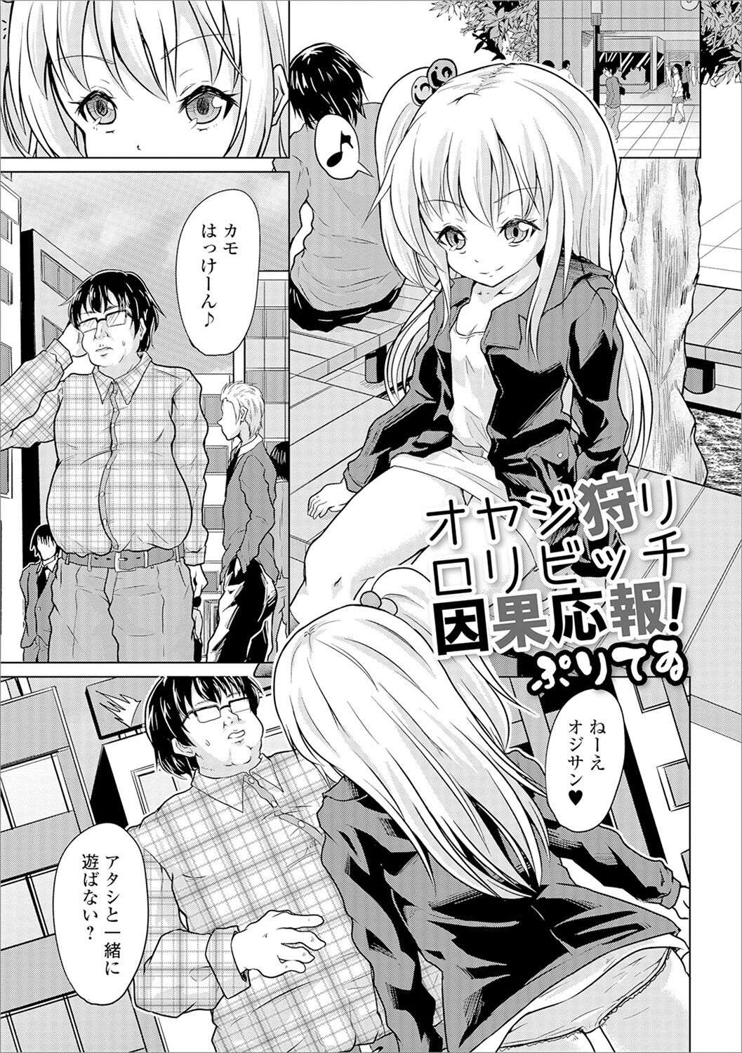 Mesu Onna Do-S Bitch - Page 43