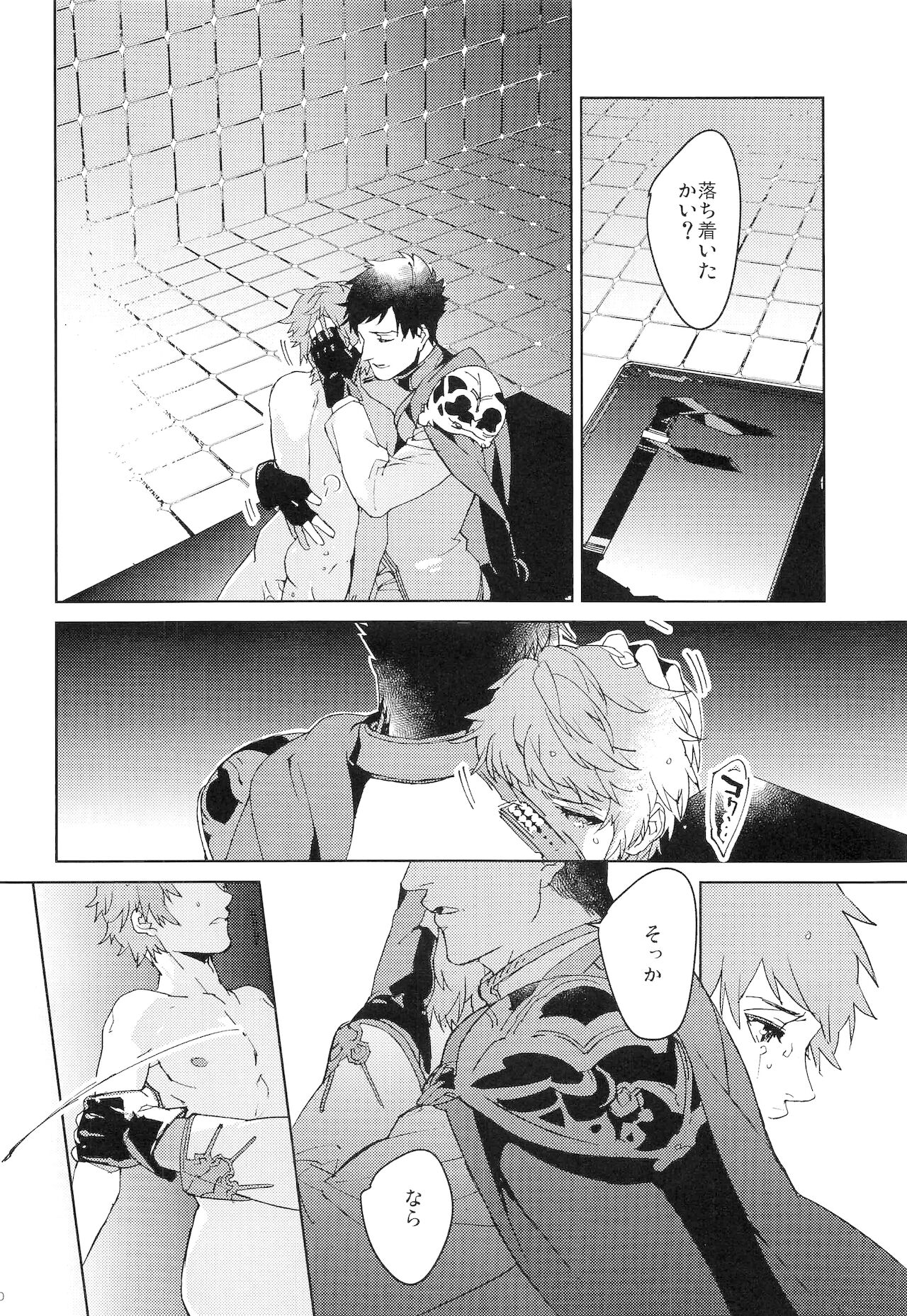 Numachi no Hebi - Page 29