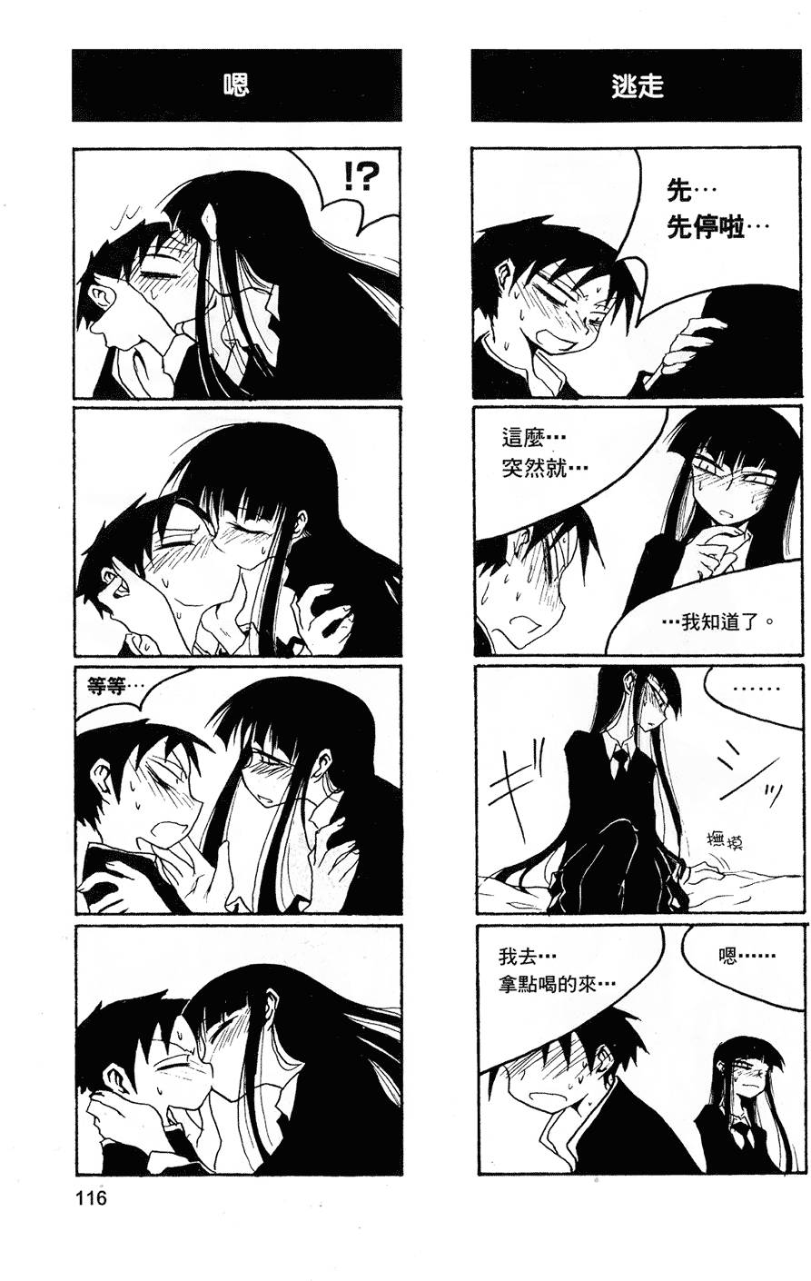 Houkago Play - Page 117