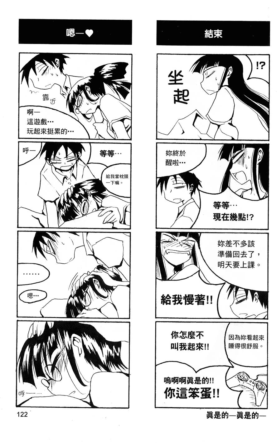 Houkago Play - Page 123