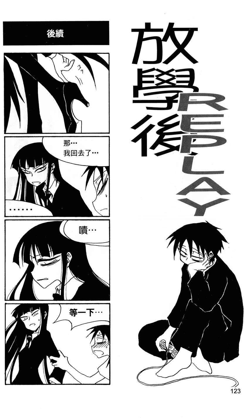 Houkago Play - Page 124