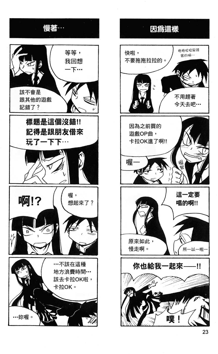 Houkago Play - Page 24