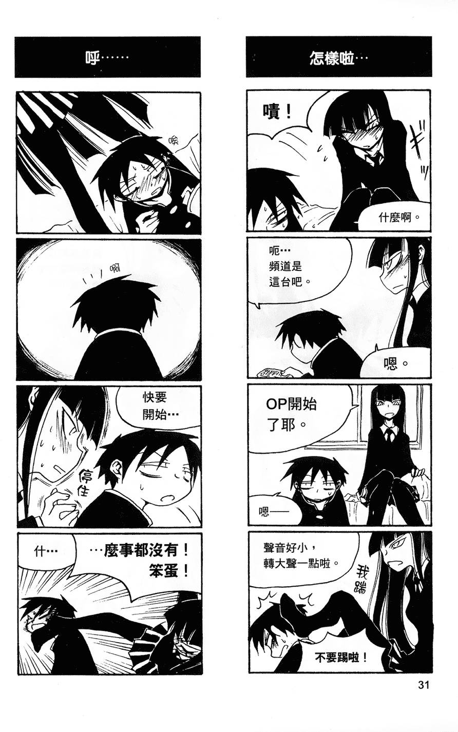 Houkago Play - Page 32