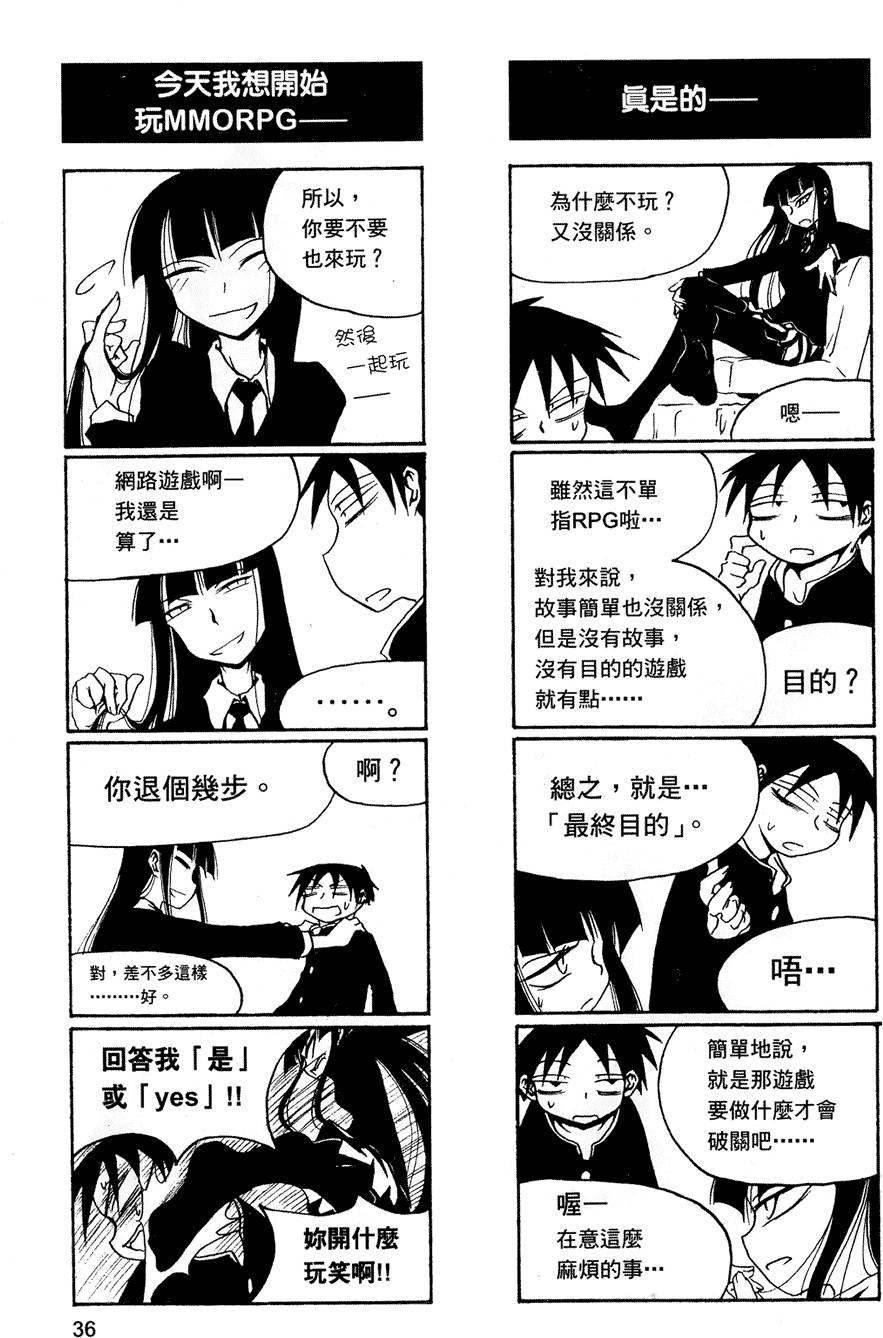Houkago Play - Page 37