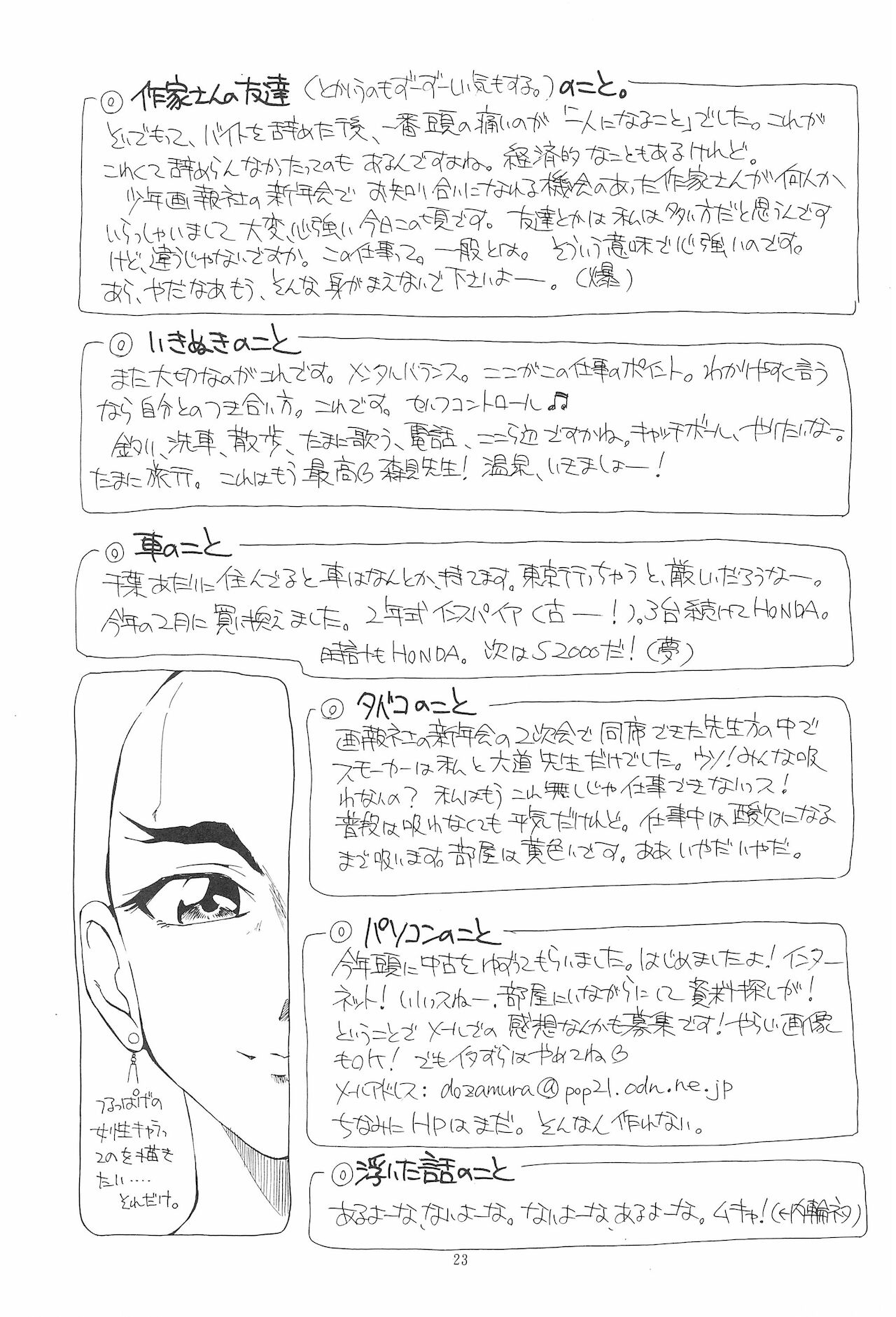 quarterly LIBIDO VOL.2 - Page 25