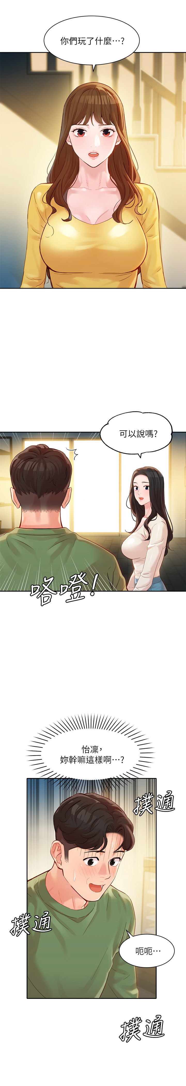 女神寫真 26-27話 - Page 31