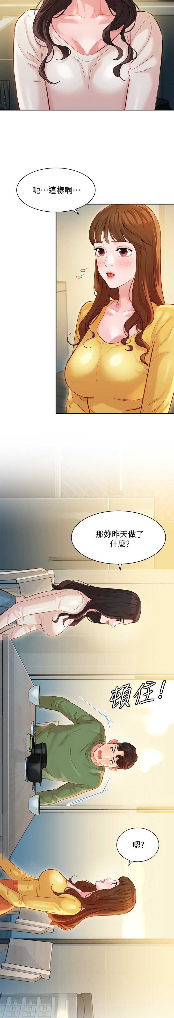 女神寫真 26-27話 - Page 37