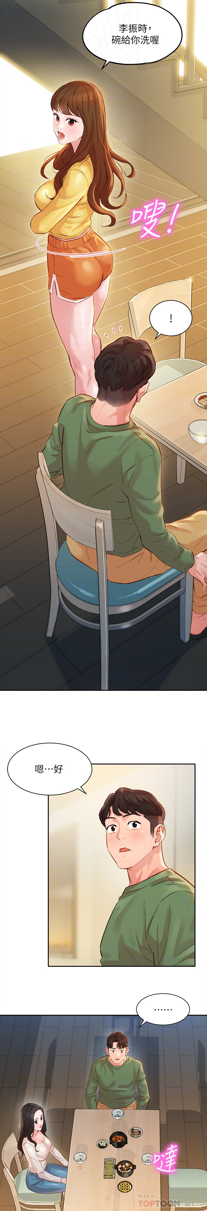 女神寫真 26-27話 - Page 40