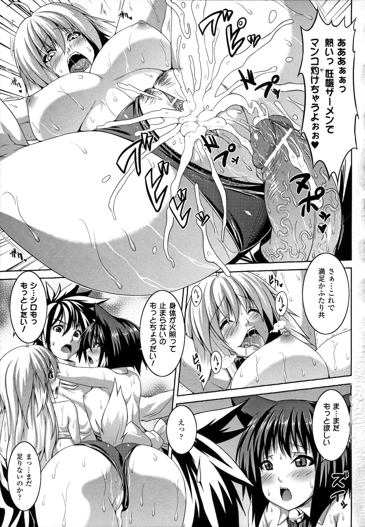 Bitch Harem - Page 31