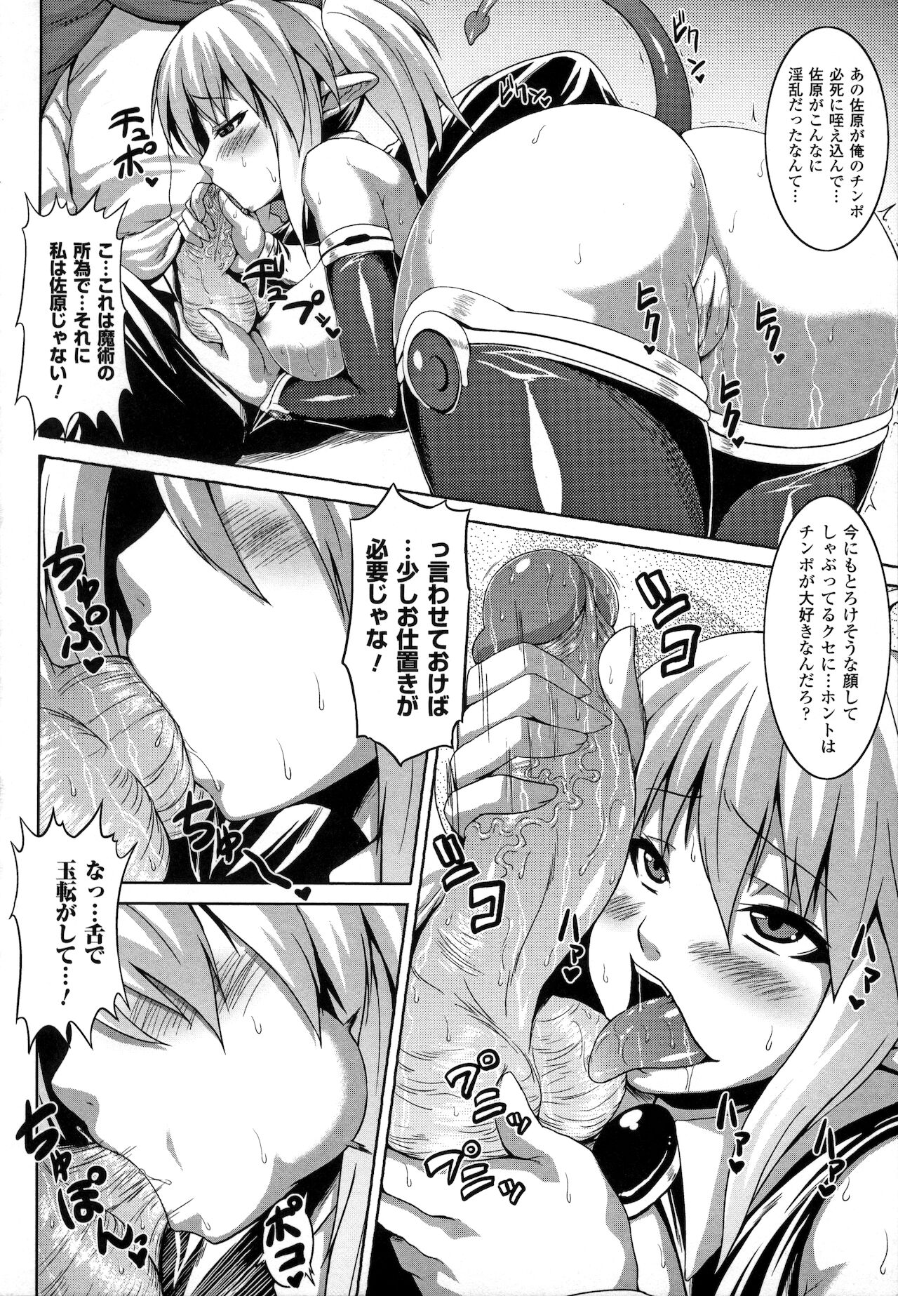 Bitch Harem - Page 58