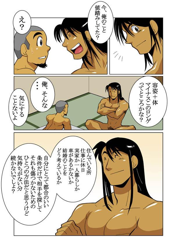 Case V.2 - Page 23