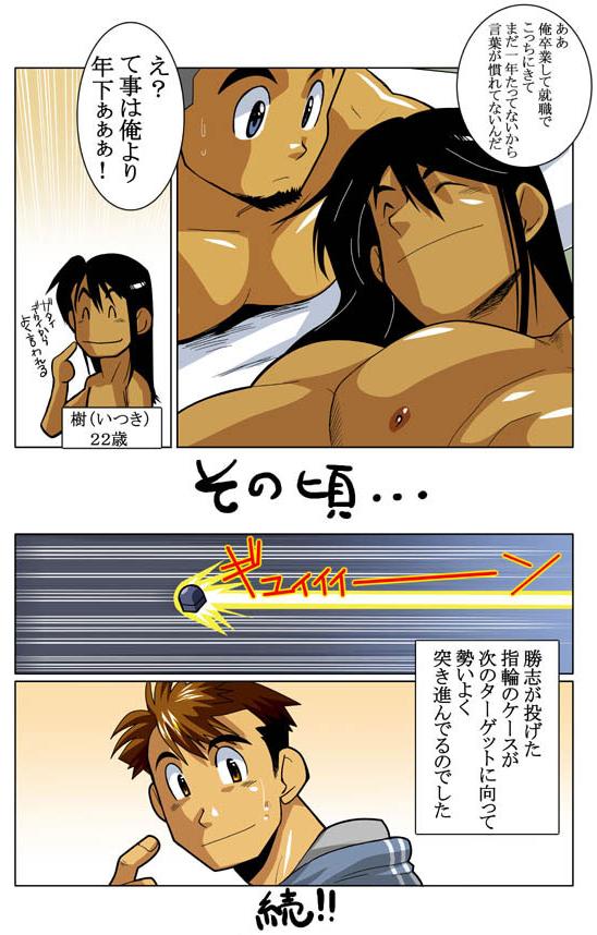 Case V.2 - Page 25
