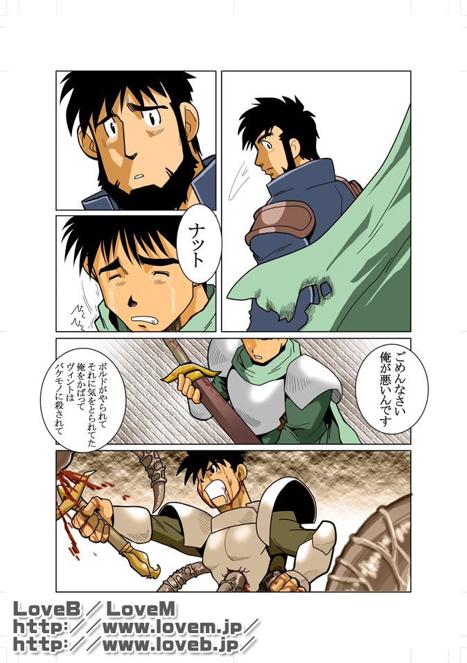 ENN II - Page 24
