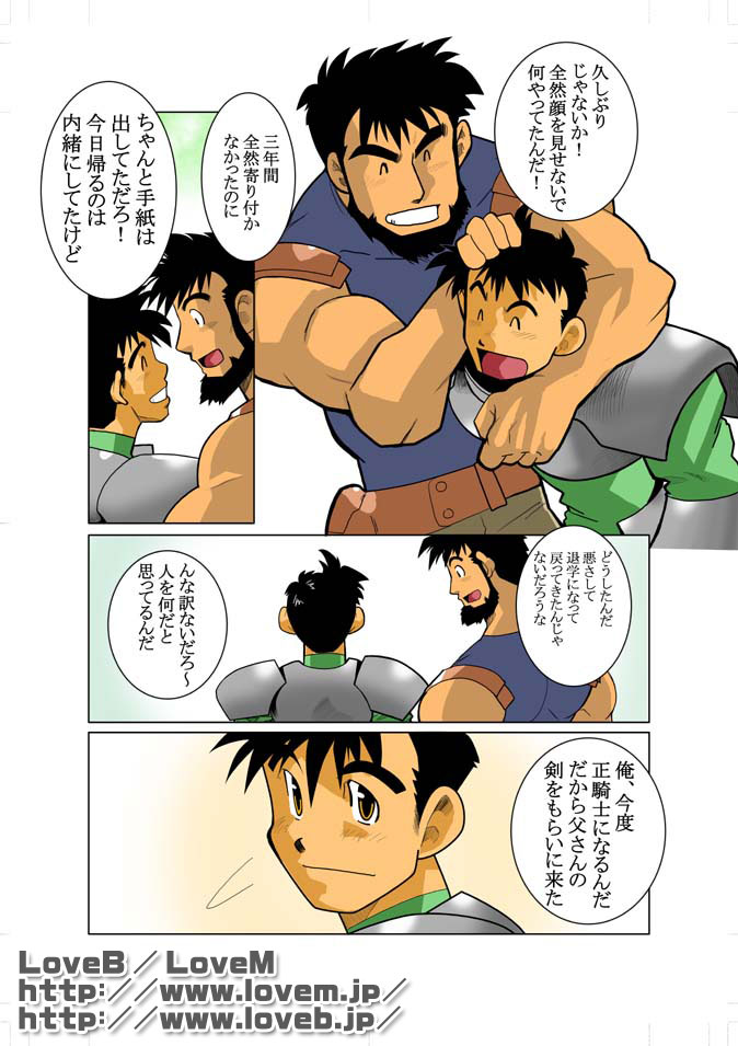 ENN II - Page 3