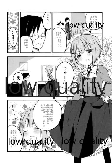 プロデューサーさん、ボクと何かしたいことないですか? - Page 3