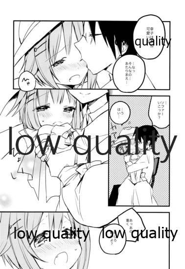 輿水幸子をひたすら褒め続けるとどうなるか試してみる本 - Page 5