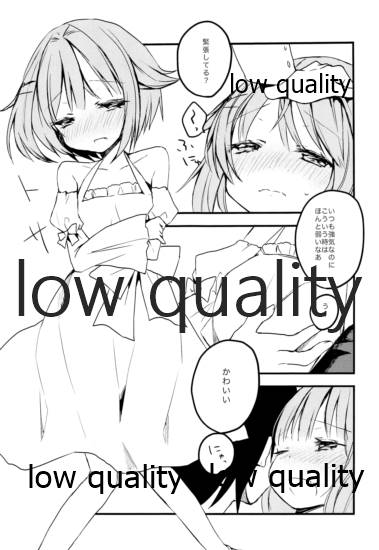 輿水幸子をひたすら褒め続けるとどうなるか試してみる本 - Page 6