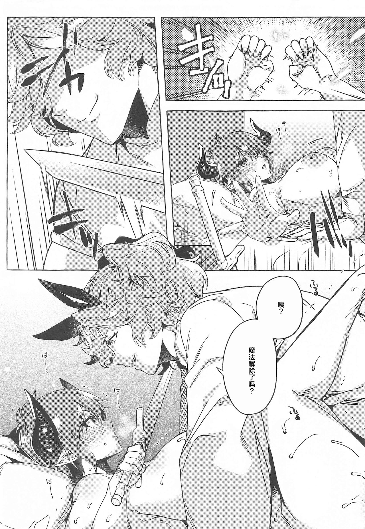 switch - Page 28