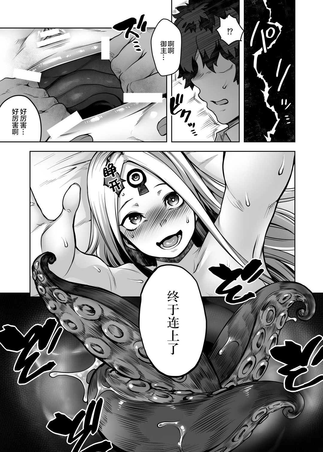 Boutoku no Mon - Page 12