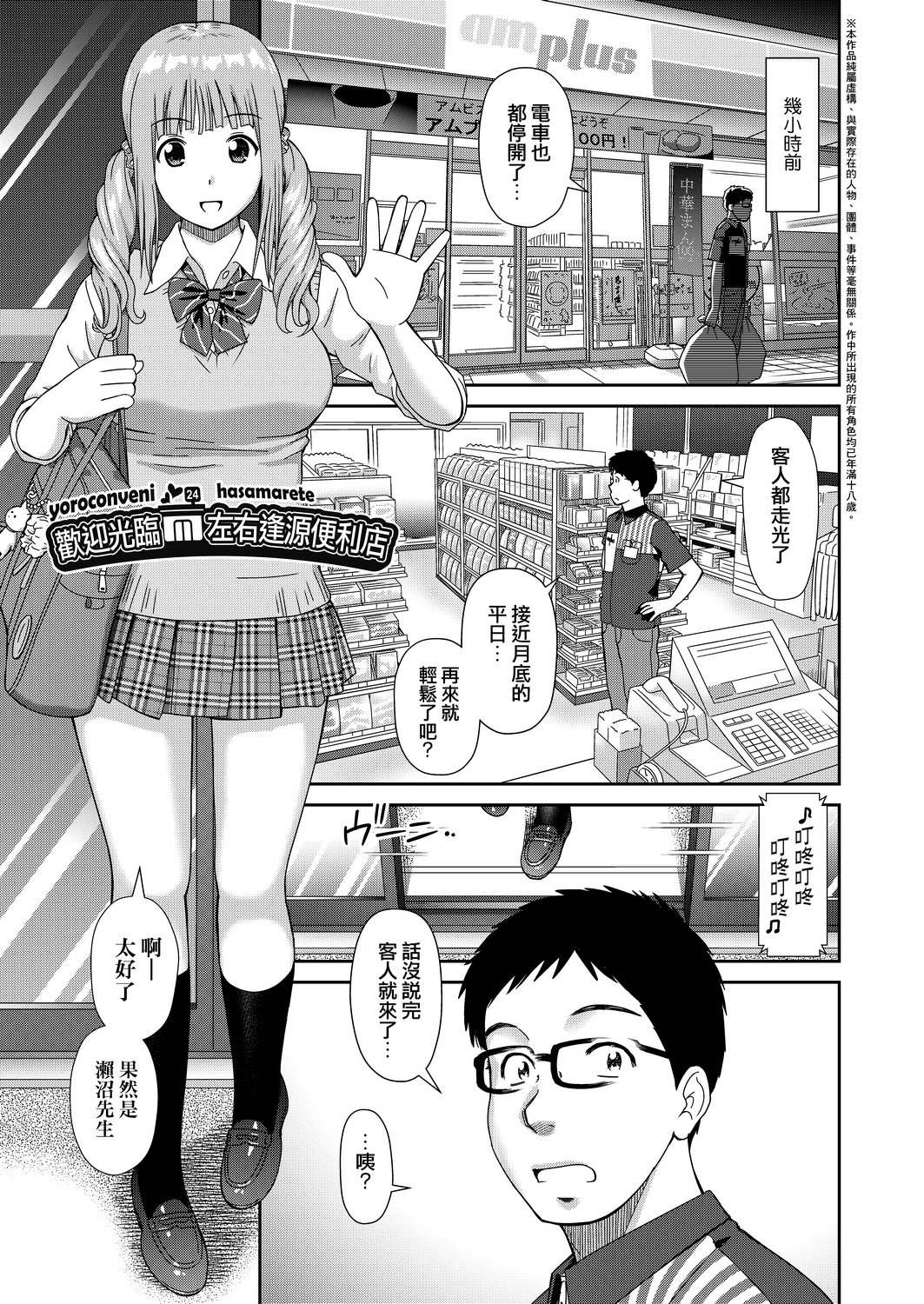 Shitaku Nacchatta. | 耐不住慾火焚身。 - Page 12