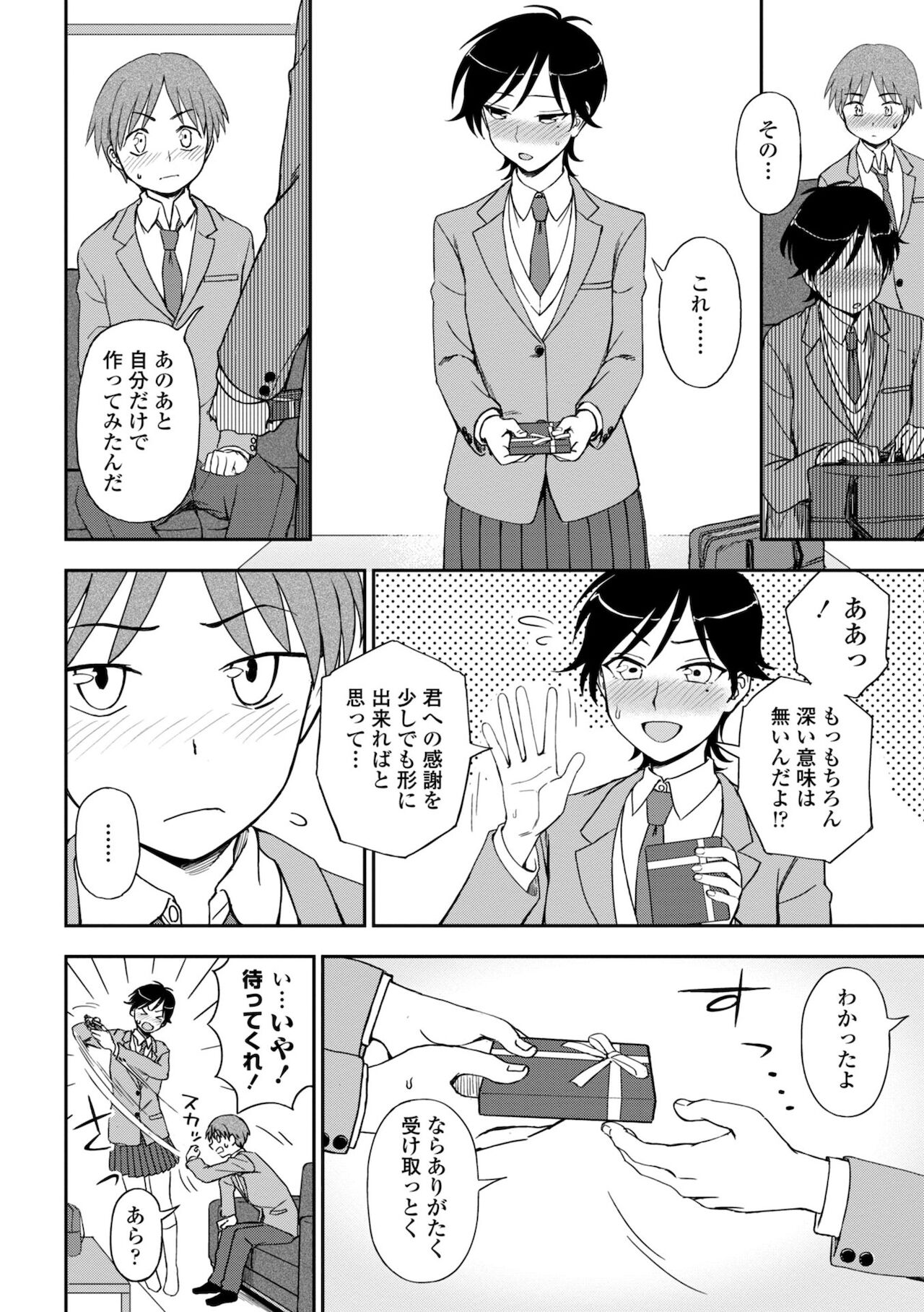 Chotto… Shite Minai? - Page 166
