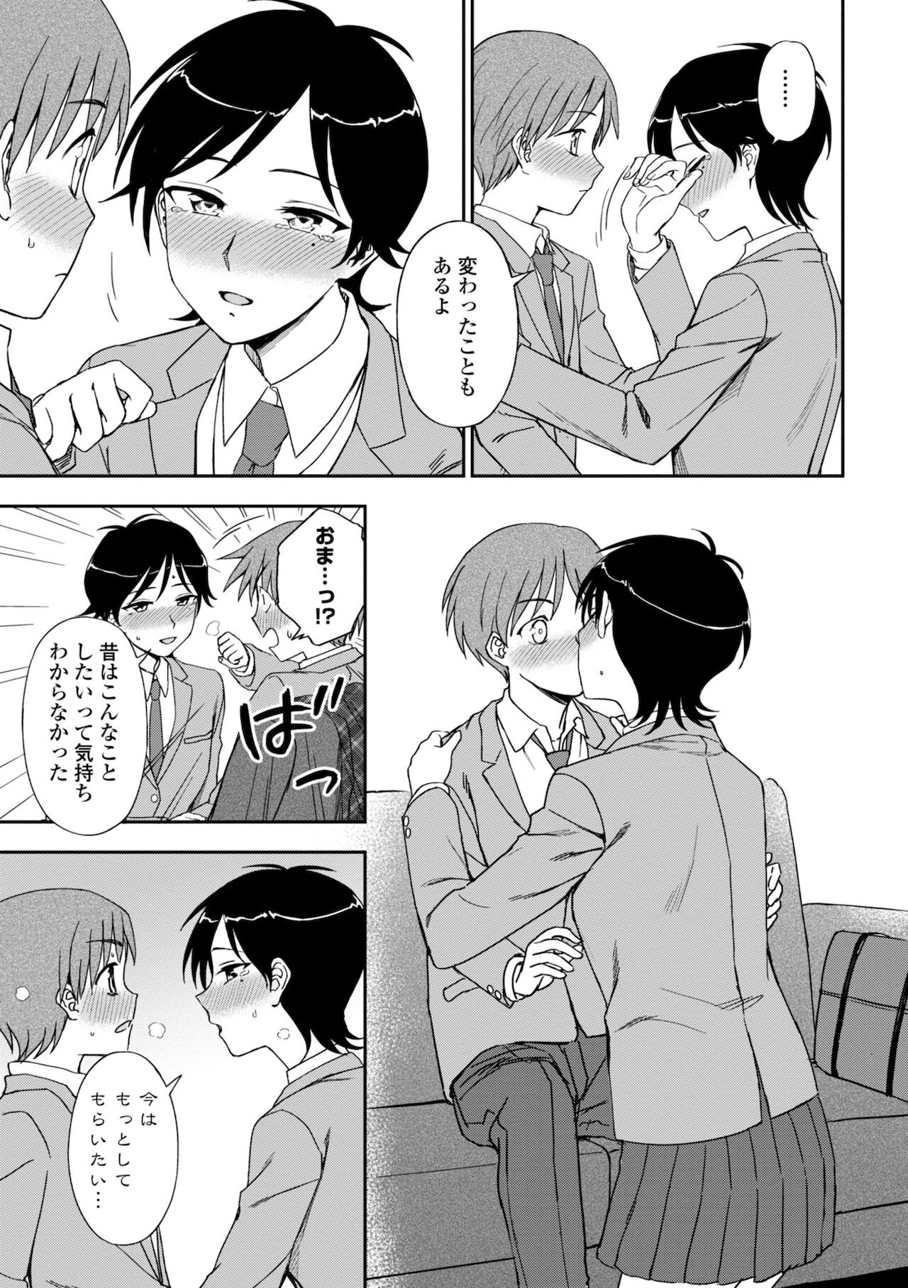 Chotto… Shite Minai? - Page 169