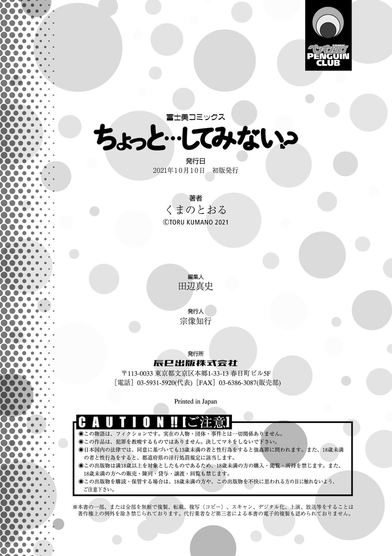 Chotto… Shite Minai? - Page 188