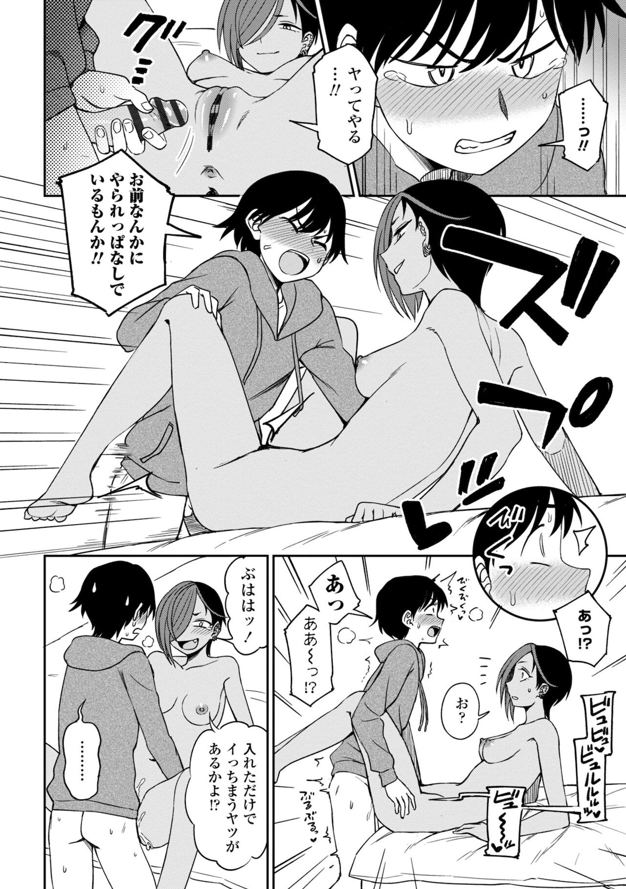 Chotto… Shite Minai? - Page 54