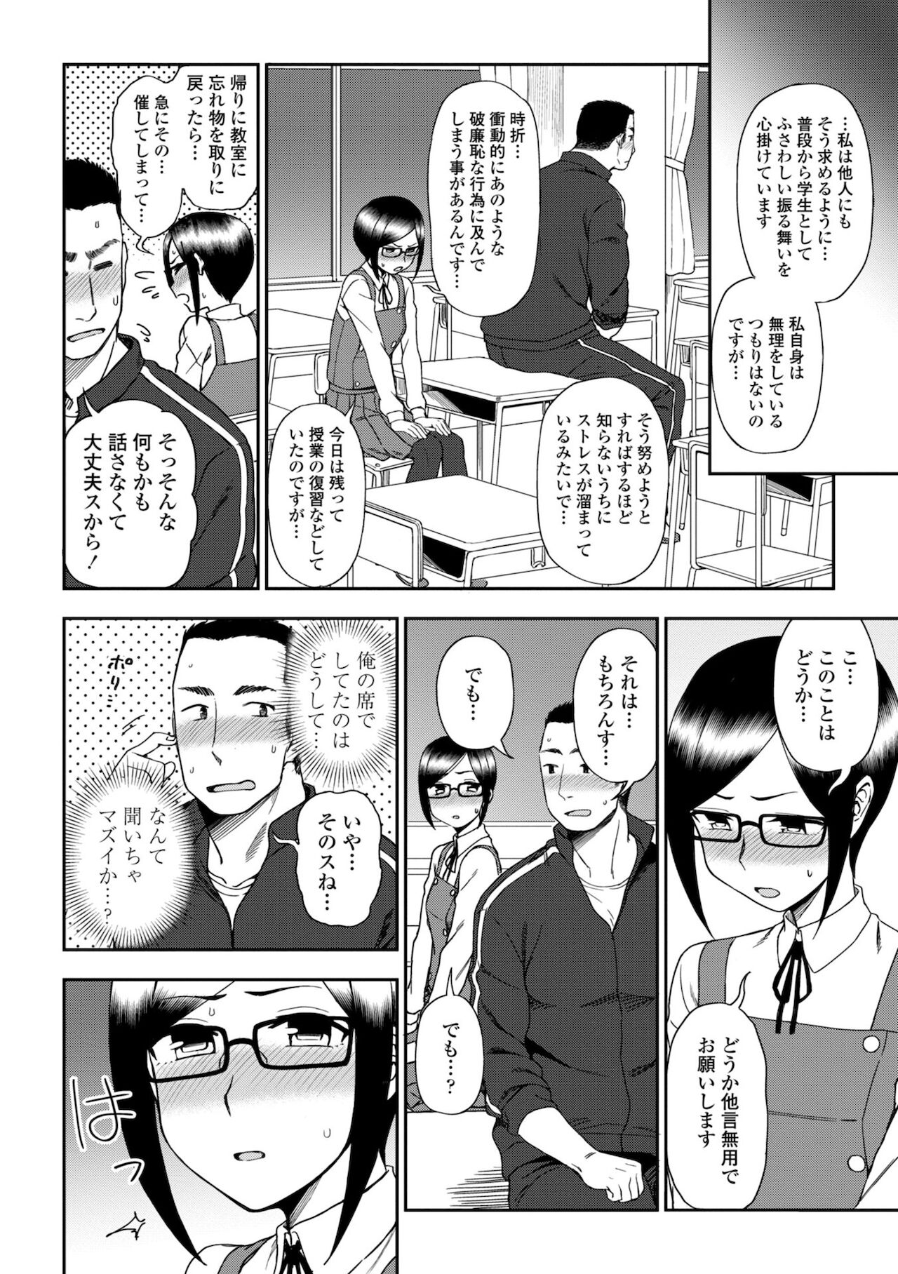 Chotto… Shite Minai? - Page 66