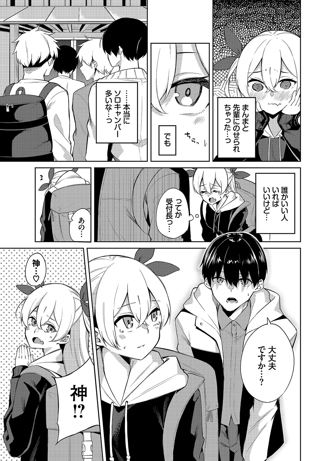 Dascomi Vol.15 - Page 120