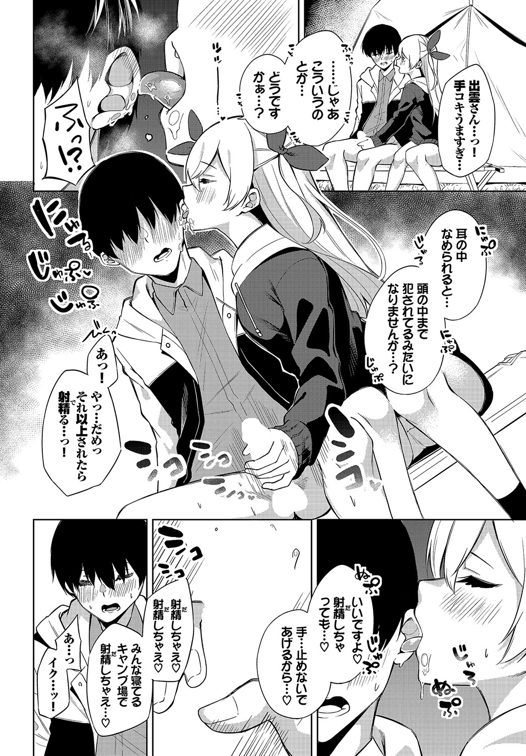 Dascomi Vol.15 - Page 127