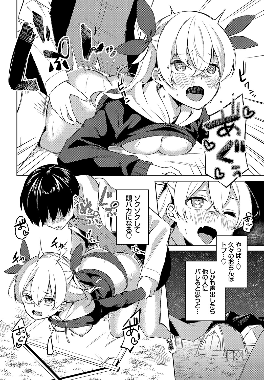 Dascomi Vol.15 - Page 131