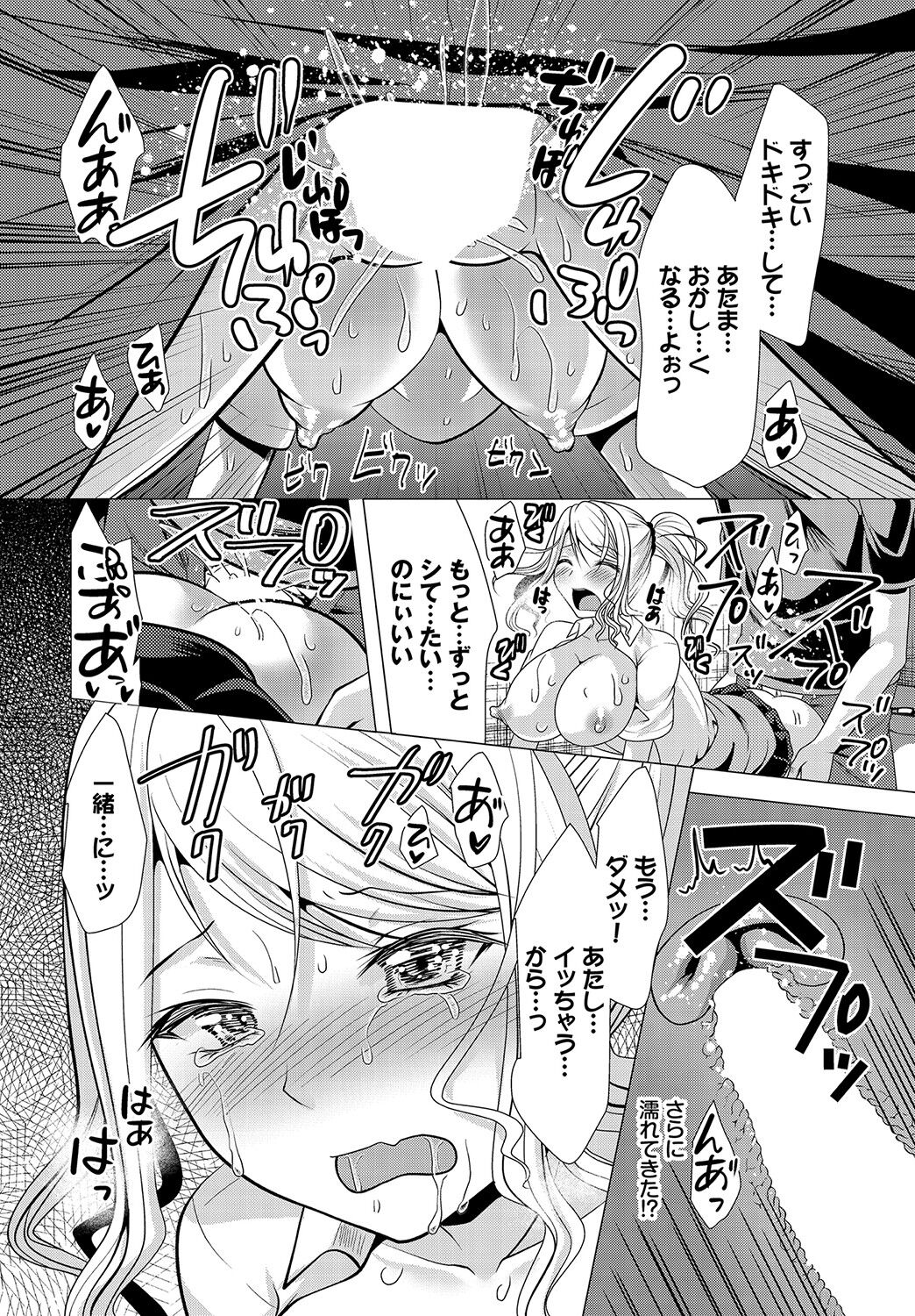 Dascomi Vol.15 - Page 171