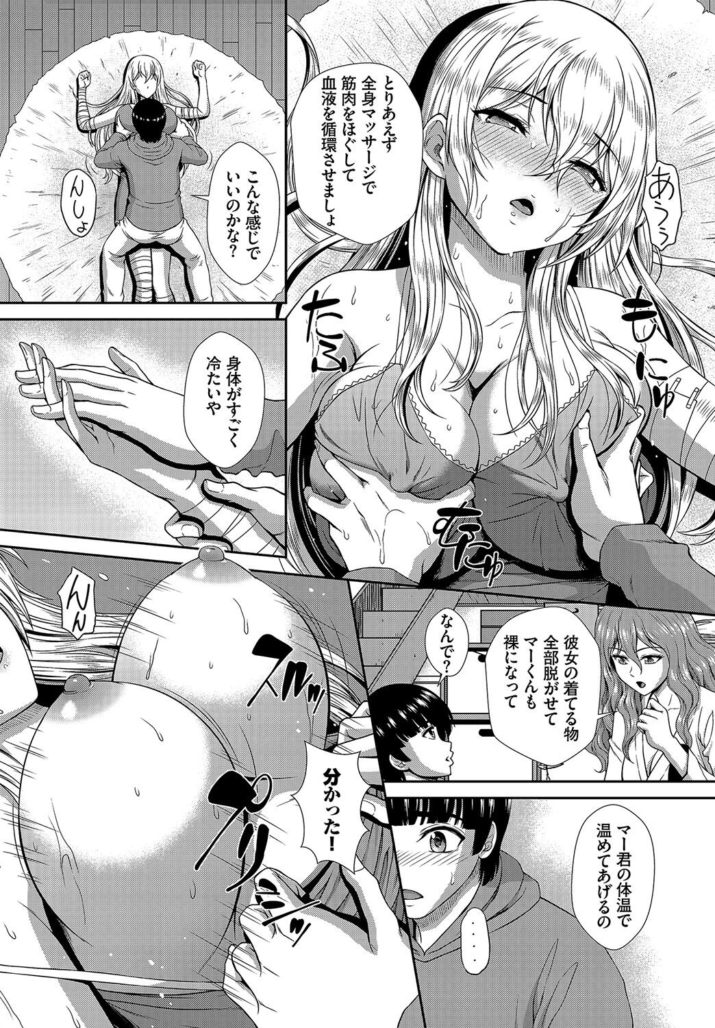 Dascomi Vol.15 - Page 188