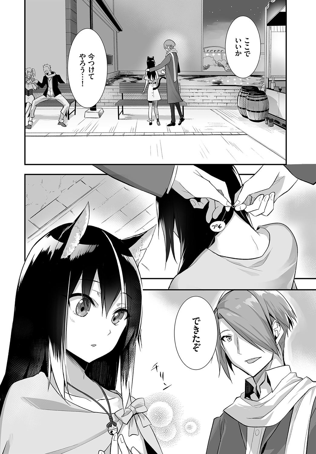 Dascomi Vol.15 - Page 47