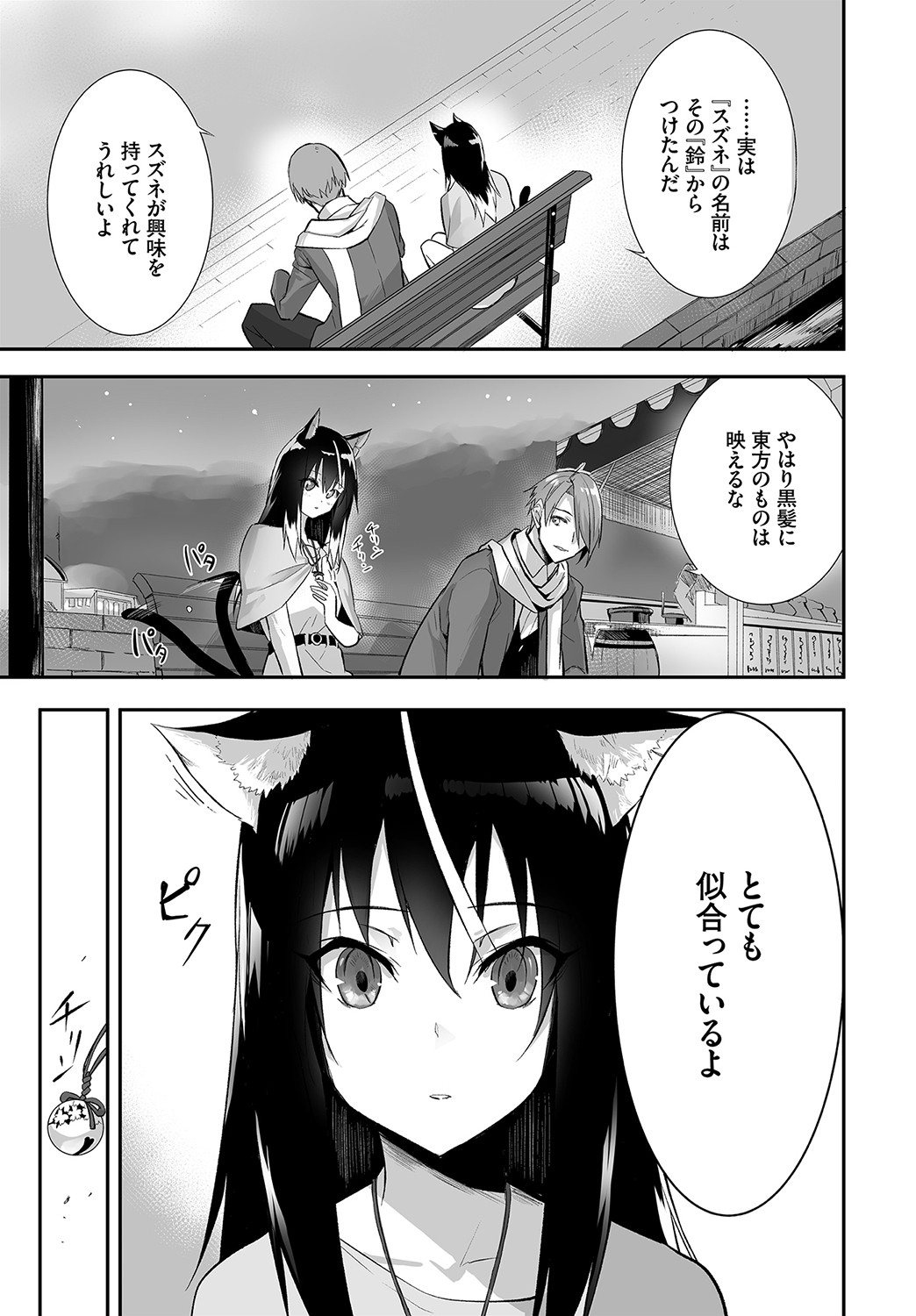 Dascomi Vol.15 - Page 48