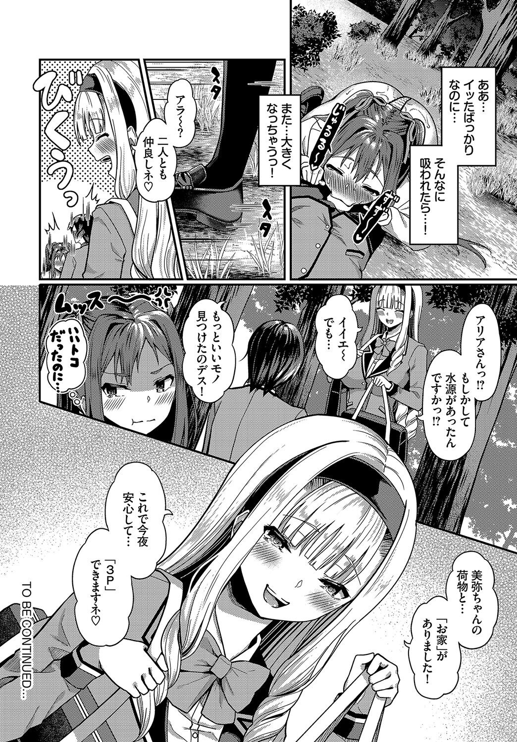 Dascomi Vol.15 - Page 71