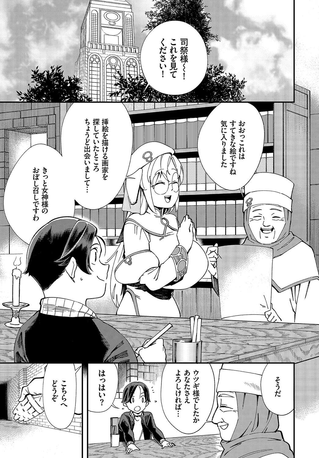 Dascomi Vol.15 - Page 78